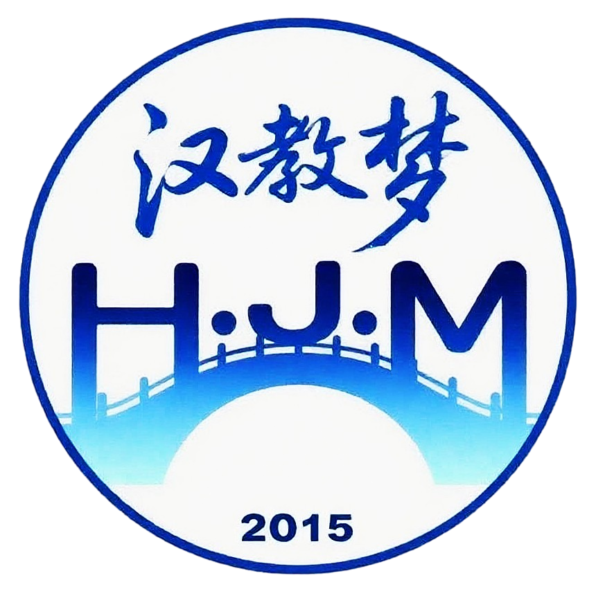 志愿者、公派、证书CTC、证书CTCC、考研、考博、教学、学术、求职等